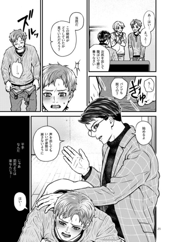 ディシプリンスパンキング～お尻叩きで罪を贖う世界～2 [星梅楼] | DLsite がるまに