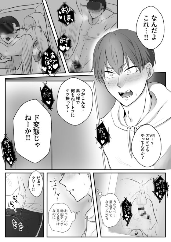 露出狂エリートの楽しいVRオナニー [野次馬セルディビジョン] | DLsite がるまに