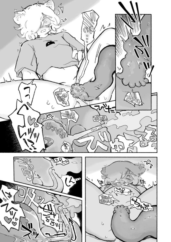 ねこちゃんはきゅうすいき [蟻地獄] | DLsite がるまに