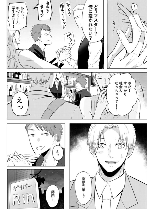 お前だけ‼︎ [Cozika] | DLsite がるまに