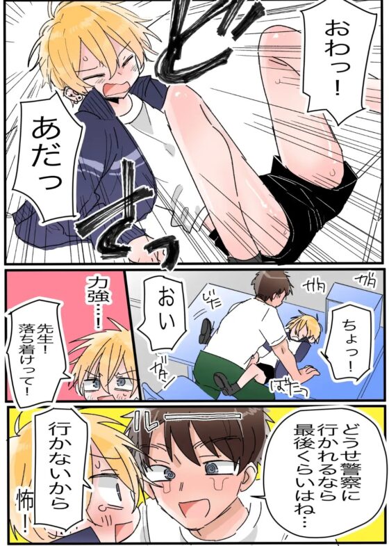 ジャージフェチの先生とHする話 [おなすとろとろ] | DLsite がるまに