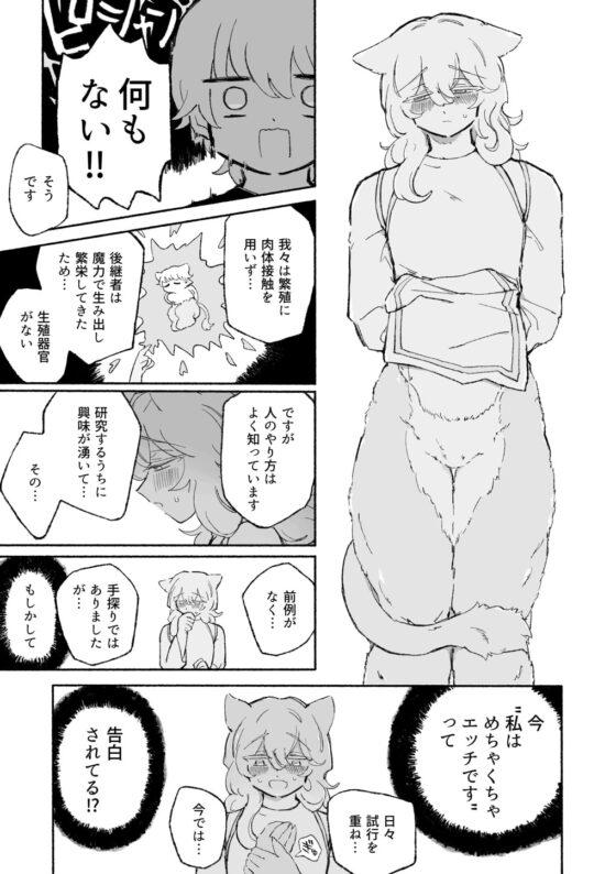 ぜろな魔。 [蟻地獄] | DLsite がるまに