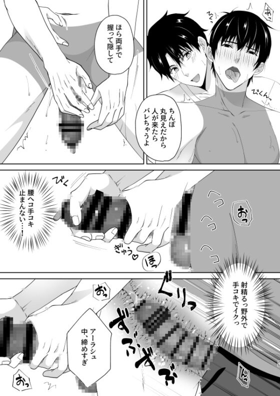 ボディペイントチャレンジ [samalimi] | DLsite がるまに