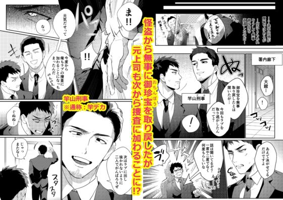 激録催○K事25時!2～署内編～ [バジル畑] | DLsite がるまに