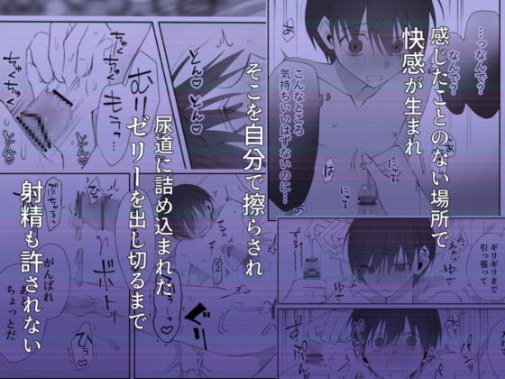 殿谷くんは本当に最低です [深夜2時] | DLsite がるまに