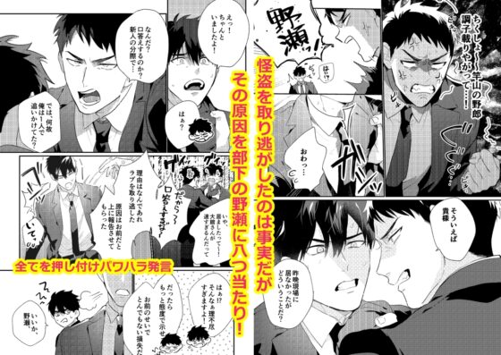 激録催○K事25時!2～署内編～ [バジル畑] | DLsite がるまに