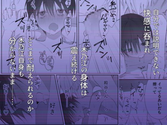 殿谷くんは本当に最低です [深夜2時] | DLsite がるまに