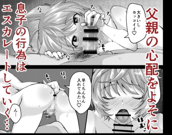 醜悪の代償 [いなりずし] | DLsite がるまに