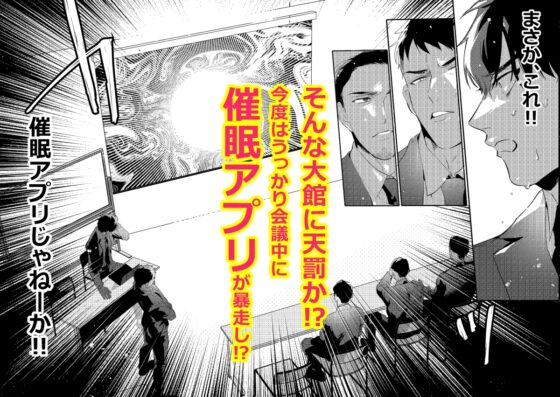 激録催○K事25時!2～署内編～ [バジル畑] | DLsite がるまに