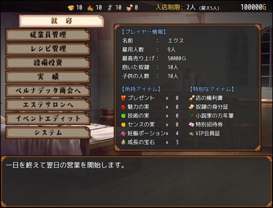 流民娘と始める食堂繁盛記 [XO_PROJECT] | DLsite 同人 - R18