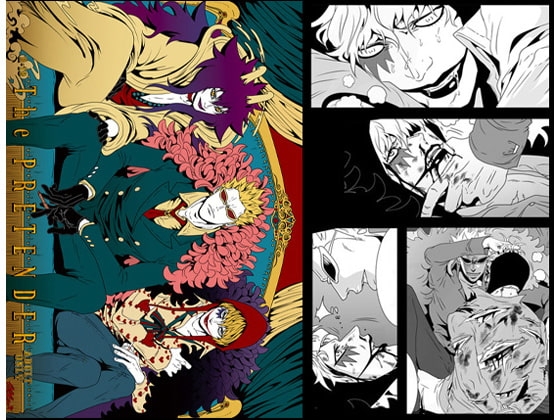 The PRETENDER [ビリケン] | DLsite がるまに