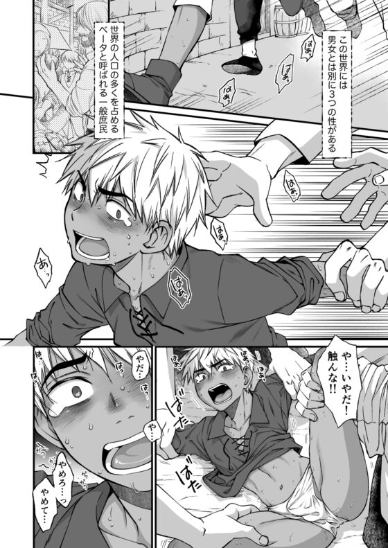 最強戦士は可憐な運命にあらがいたい！ [なにかしらの触手] | DLsite がるまに