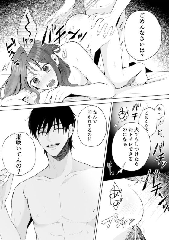 尚弥くんは欲しがるまでは手を出さない [THE猥談] | DLsite がるまに