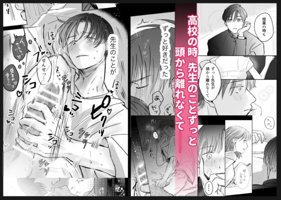 先生たちの時間 [俺ノレノ] | DLsite がるまに