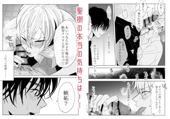 親の再婚でいじめっ子の兄になってしまったんだが弟がエロすぎる・・・2 [スパイシー岡田] | DLsite がるまに