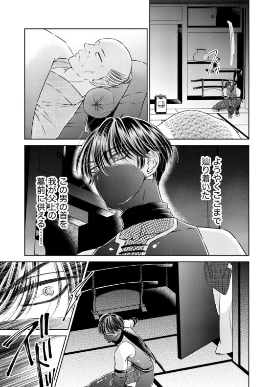 強気なイケメンヒーローを乳首・亀頭責め ーイケメンヒーローVS悪役ー [星谷京] | DLsite がるまに