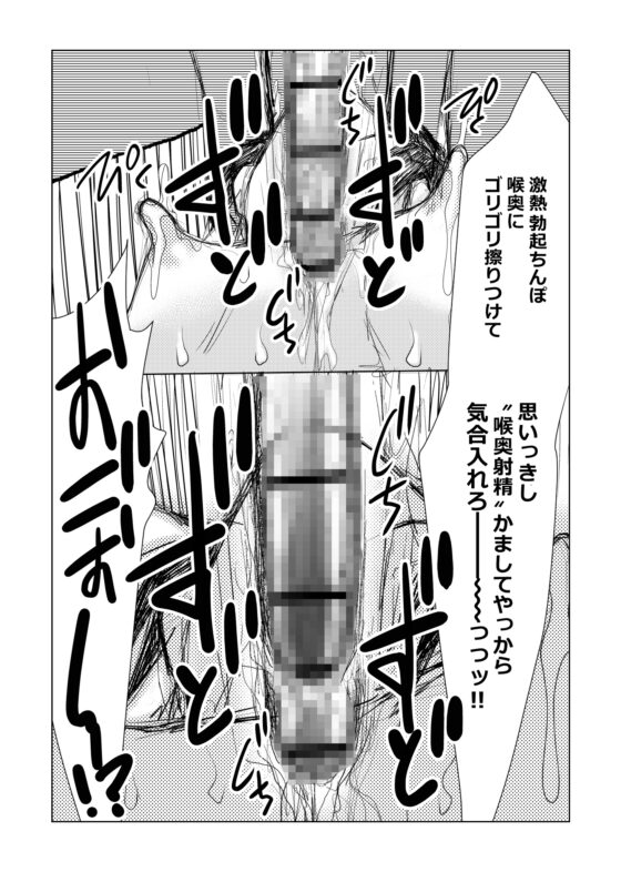 男の娘 喉奥鬼畜調教 [Bの食卓] | DLsite がるまに