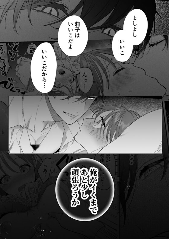 うっかり召喚しちゃった世話やき溺愛淫魔によしよしえっちで堕とされる [ラブぷらねっと] | DLsite がるまに