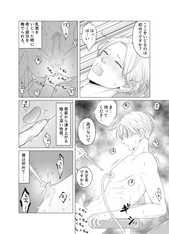 敏感母乳乳首の受難日記 [おんだりー] | DLsite がるまに