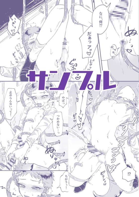 悪いけどコレ エロ漫画なんだよね [ちょこ育測定。] | DLsite がるまに