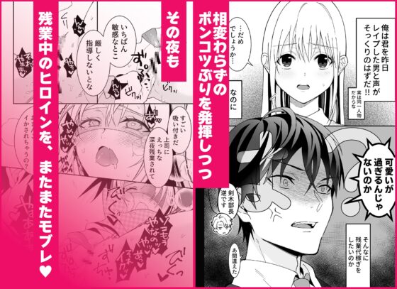 あほエロSEX劇■真面目系クズ★モブレくん～良識あるクズ、その正体～【嫌味(ツン)デレ部長の執愛】コミカライズ版 [禁断りんご] | DLsite がるまに