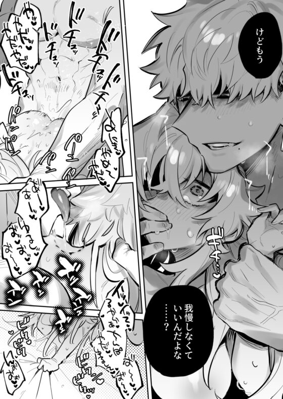 宵を孕むたそがれどき [ゆめロニア帝国] | DLsite がるまに