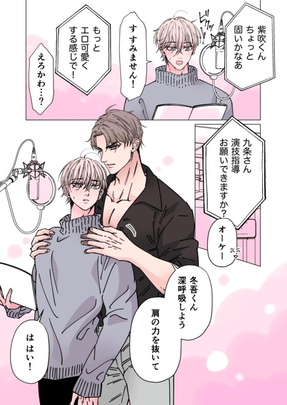 クールな生徒会長が生徒たちの前で 性教育の実演羞恥プレイさせられる [星谷京] | DLsite がるまに