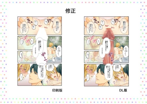 メス堕ち3.5 お父様竿と息子メス穴 親睦潮吹き温泉旅行 [ただいま腐敗中] | DLsite がるまに