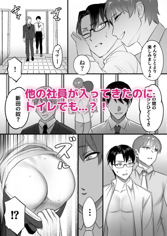 パワハラ上司 ハメ録りレイプ [もっちり本舗] | DLsite がるまに