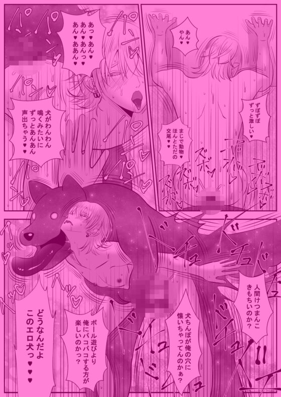 宇宙人に犯されてます2 [チョコレートハートキャラメル] | DLsite がるまに