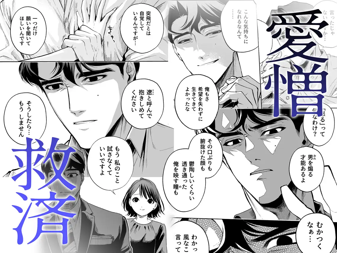 はるか [密楽奥] | DLsite がるまに