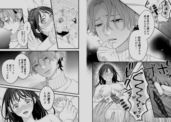 ヤンデレ彼氏の楓くん [回転鮮魚] | DLsite がるまに