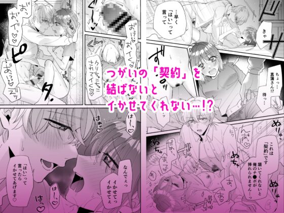 最強絶倫デカチ●ポに脅されています～好きになった人は狼の末裔でした～ [魔界] | DLsite がるまに