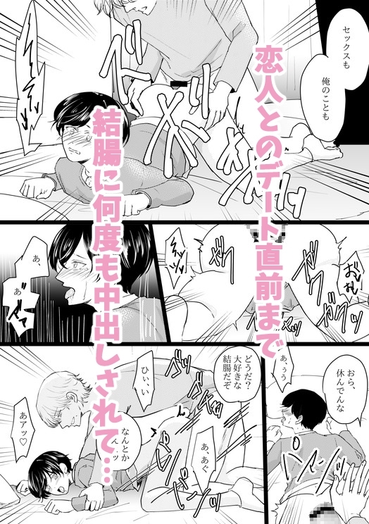 元カレの×××に堕ちるまで。 [無明庵] | DLsite がるまに