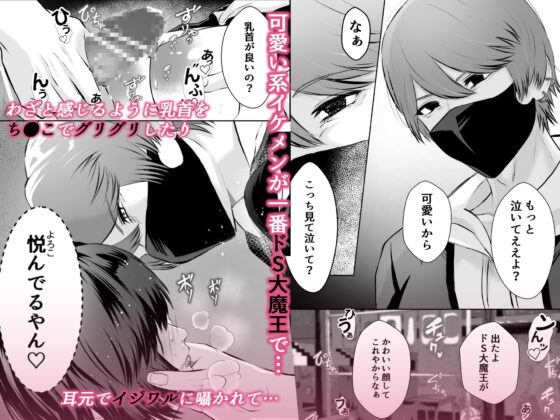 イジメの時間 [バ行のバカ] | DLsite がるまに