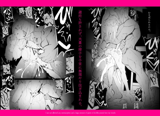 デーモンとOL [キチゴエヤ] | DLsite がるまに