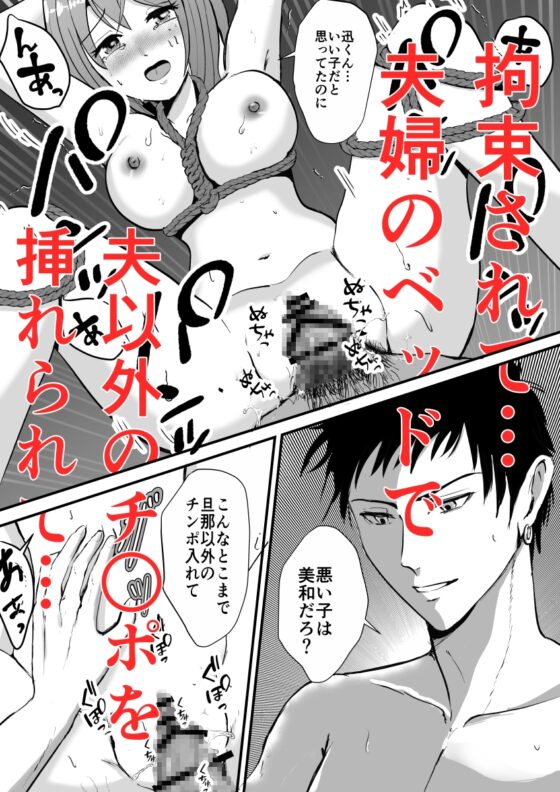 緊縛師は離さない [桃くりこ] | DLsite がるまに