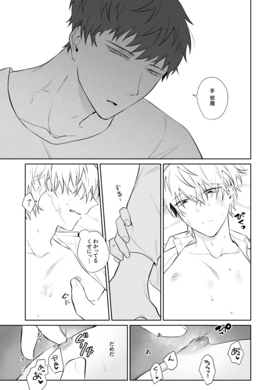 社畜くん調教済 [Demi] | DLsite がるまに