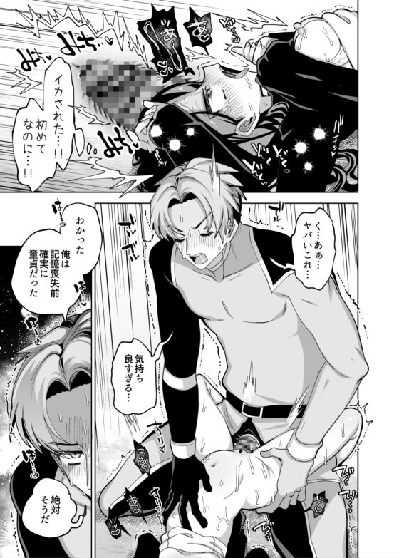 死にかけだった変身ヒーローくん救命えっち [ビンビン本舗] | DLsite がるまに