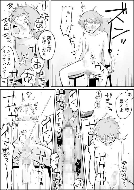 敏感アナルに強制大量挿入 [ぱーたぽ] | DLsite がるまに