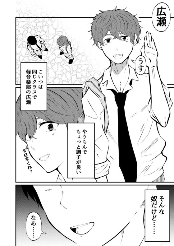 THE男の常識改変2 男同士のセックスが日常的な世界線 [男の催眠フェチ屋さん] | DLsite がるまに