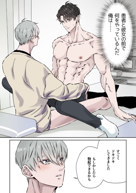 イケメン彼氏シリーズ Vol.3 ー妻・彼女持ちの主夫・上司・医者が淫ら墜ちー [星谷京] | DLsite がるまに