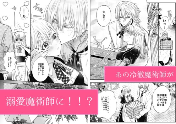 魔術師の花檻 [いぬていこく] | DLsite がるまに