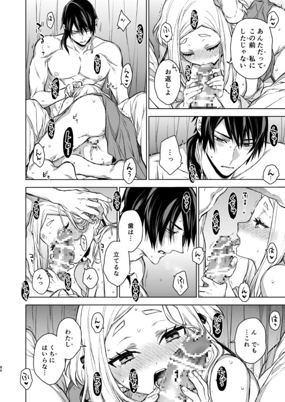 燕嵐閨中顧話・後伝3 [360] | DLsite がるまに