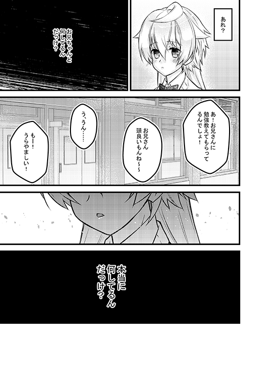 義兄は彼氏がいる義妹を寝取ります ～義兄は催眠調教して孕ませてでも義妹が欲しい～ [星七木柚店] | DLsite がるまに