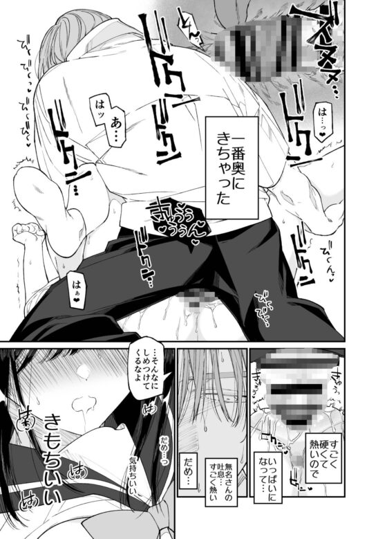 Forbidden Heart Assassin-暗殺者ひろいました。- [はやくJKになりたい] | DLsite がるまに