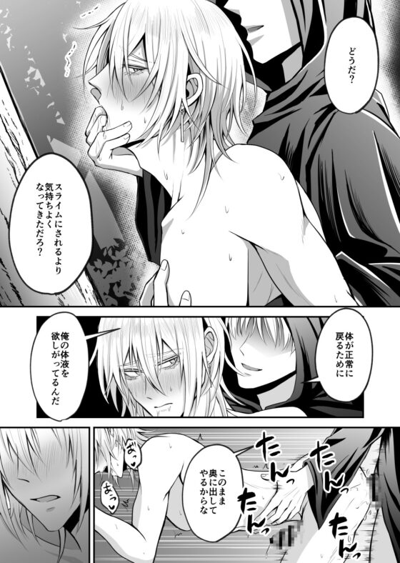 きれいなおにいさんがえっちなことされちゃう本3 [WTM大好きクラブ] | DLsite がるまに