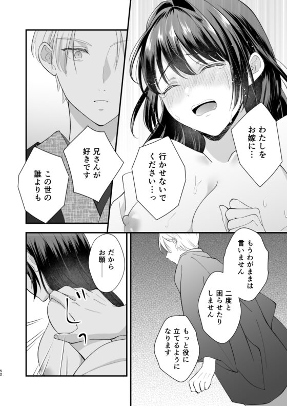 大正発情乙女の縁結び [ZERI] | DLsite がるまに