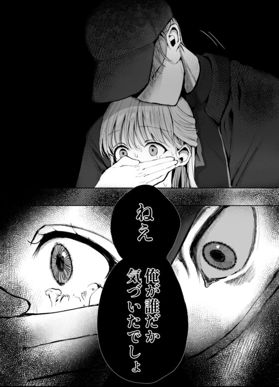 弟に痴漢されています [蒲公英ぽんぽこ] | DLsite がるまに