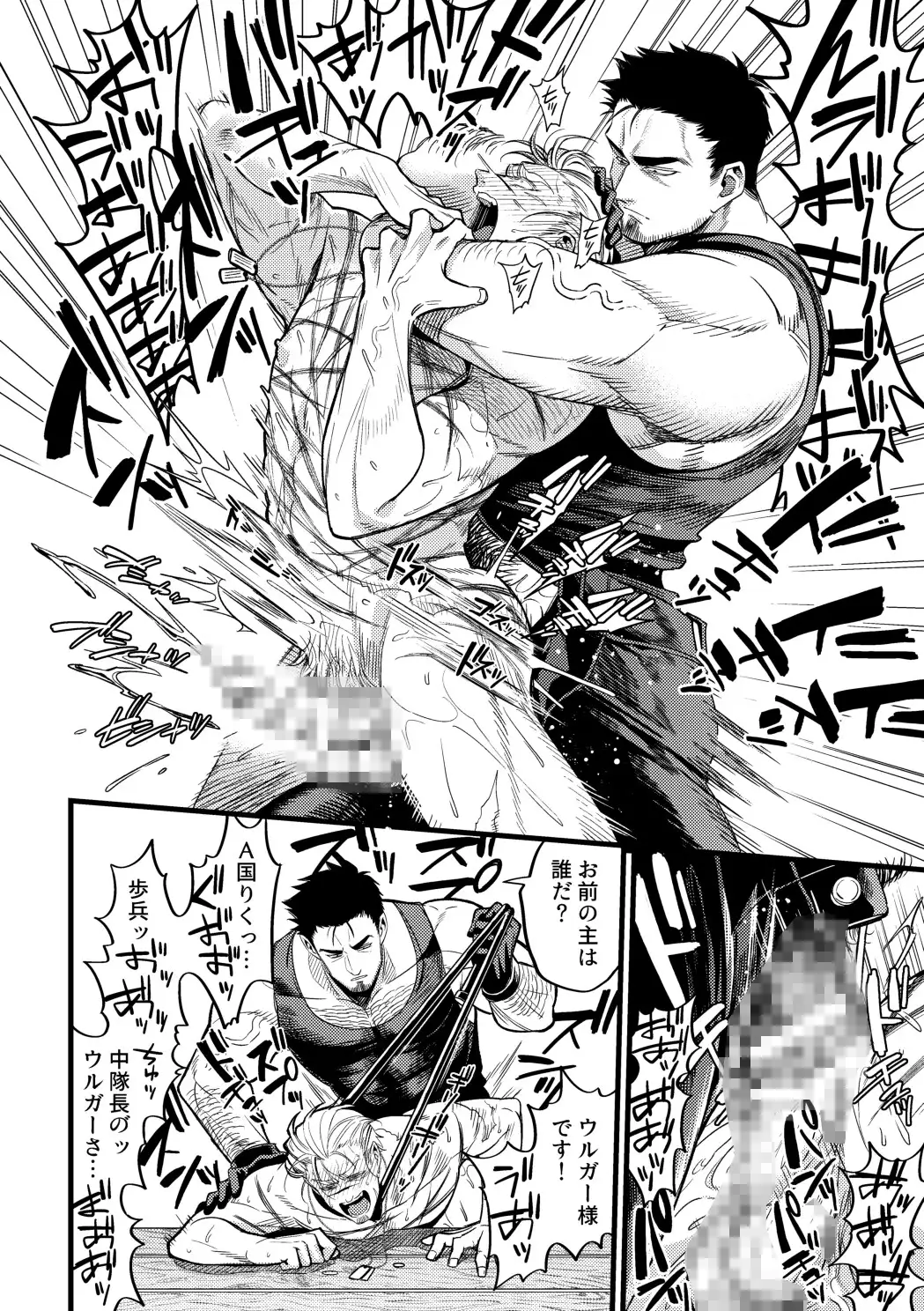 Leather Dog Collar [ズルチン] | DLsite がるまに